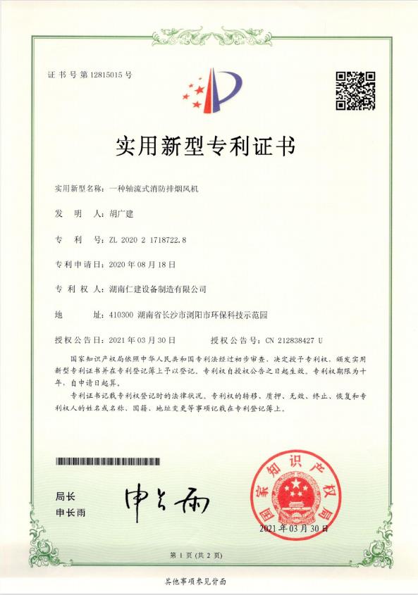 資質(zhì)證書