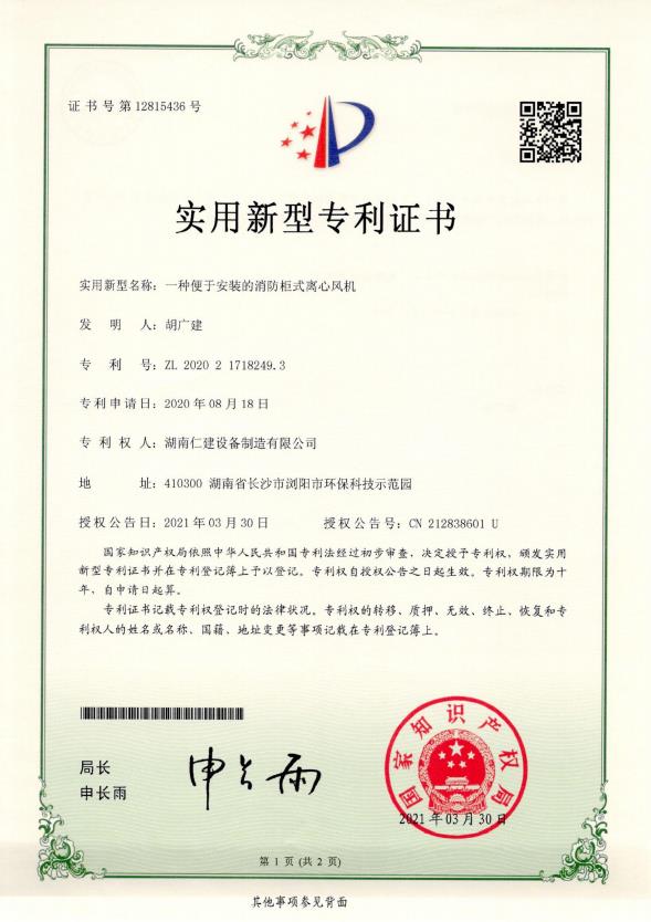 資質(zhì)證書