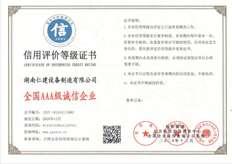 資質(zhì)證書