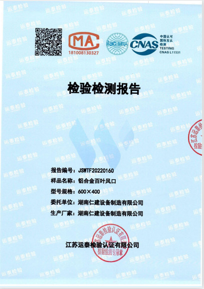 消聲器檢測報告
